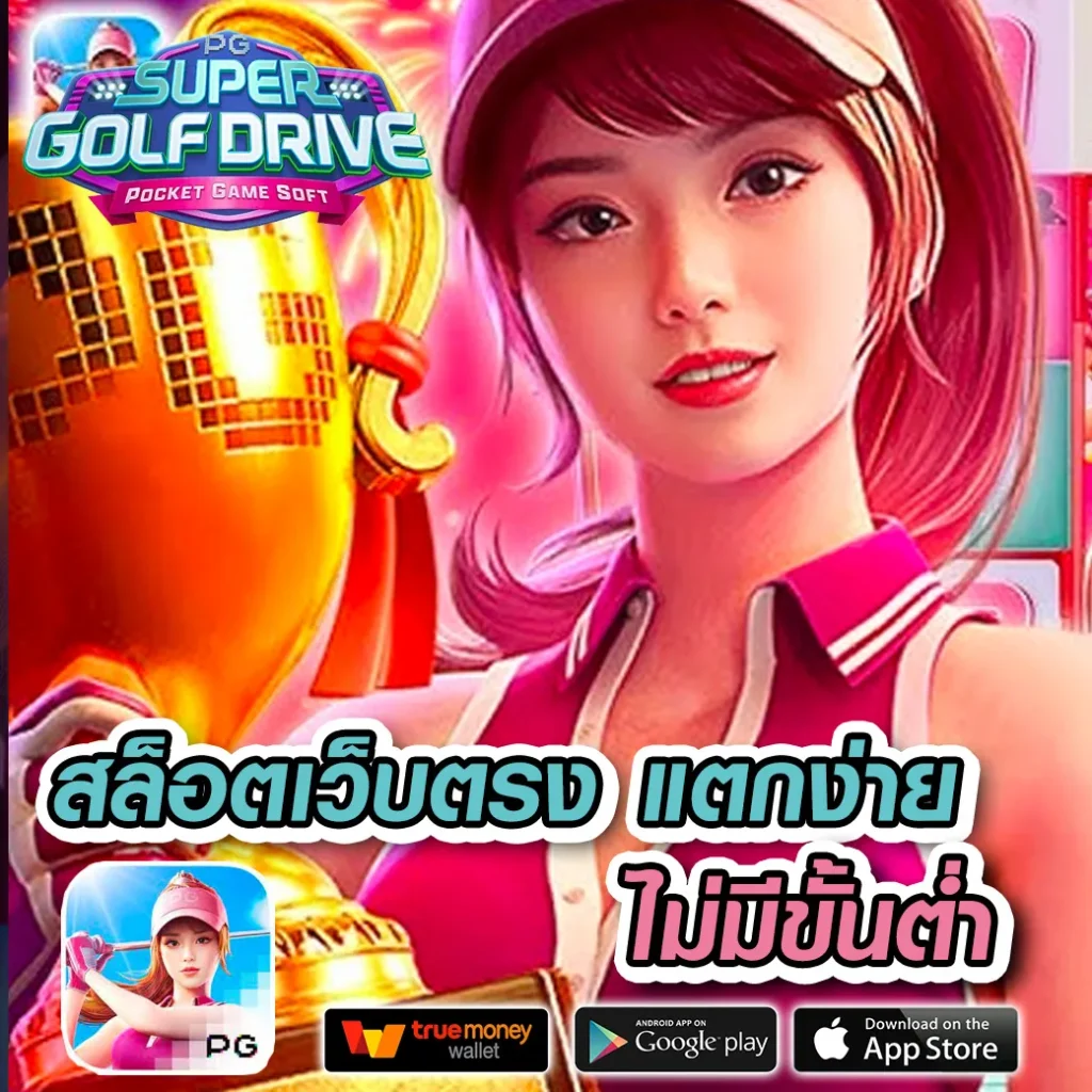 เล่นสล็อตออนไลน์แบบใหม่กับ Slot Thailand พร้อมอัปเดตเทรนด์ล่าสุด