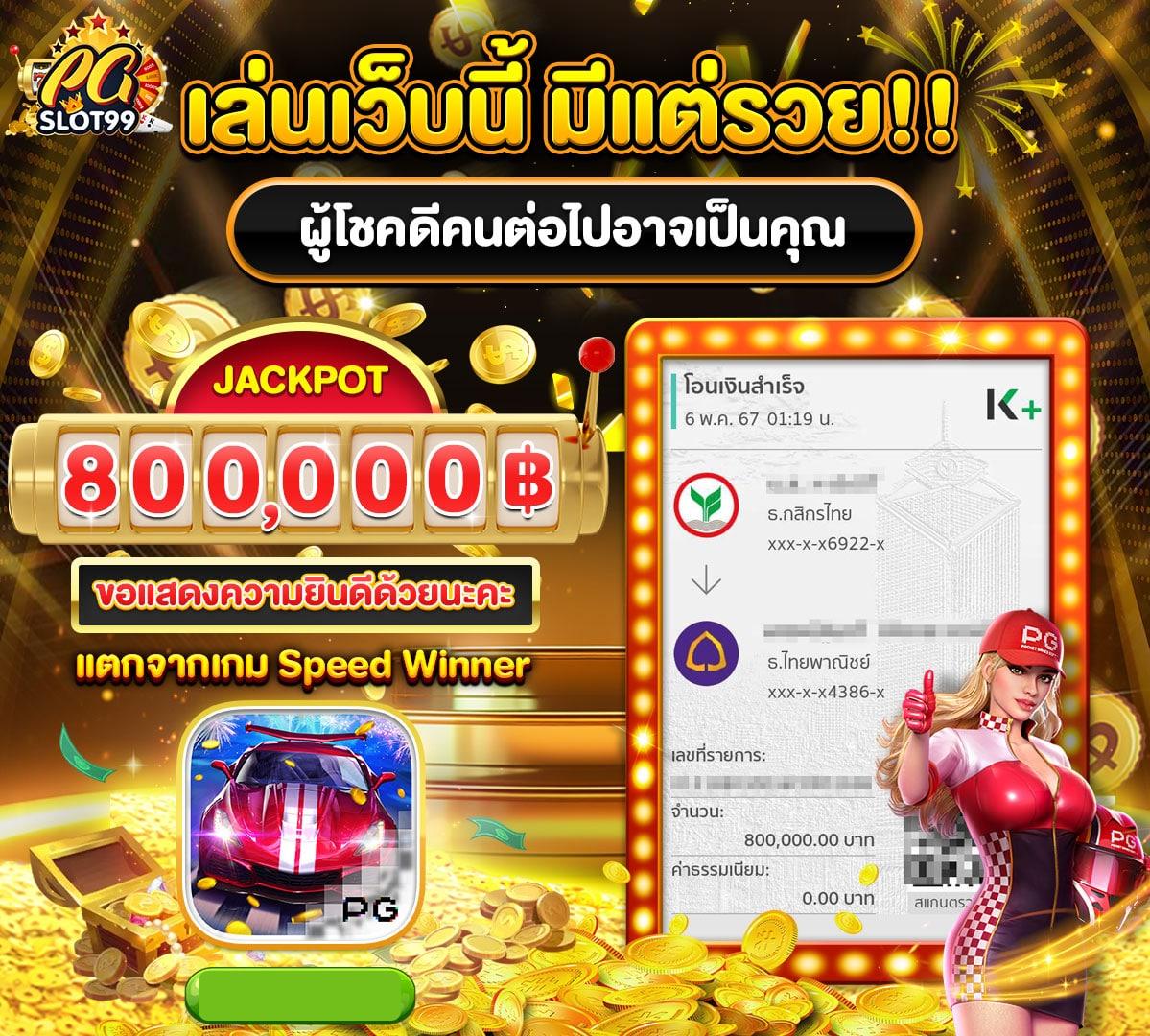 เล่นเกมสล็อต PGZEED GAME ออนไลน์ รายได้สูง เว็บแท้มั่นคง