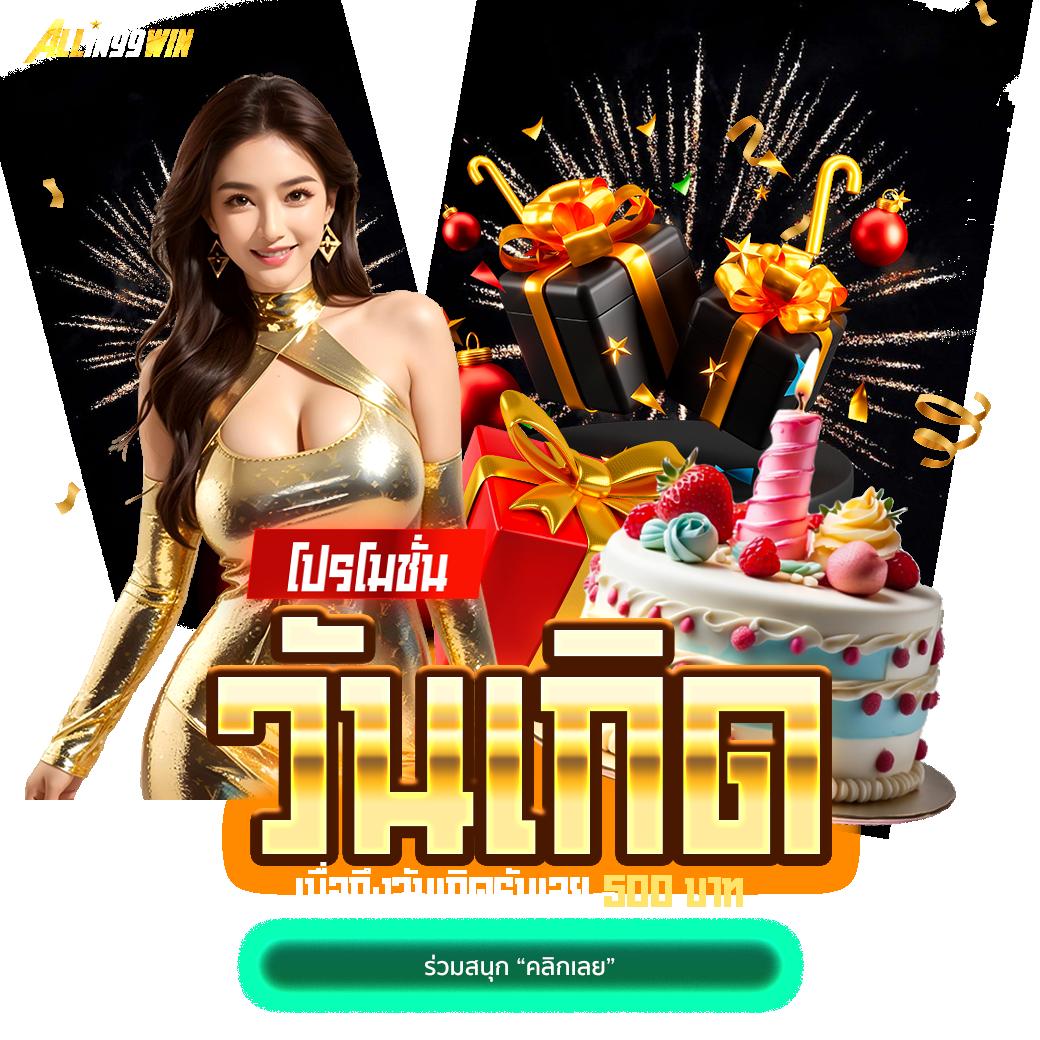 เล่นเกมสล็อตบน Betflix Slot Auto Wallet สะดวกปลอดภัย สมัครฟรีวันนี้