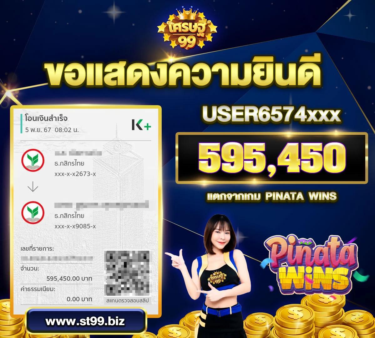 เว็บ168 คาสิโนออนไลน์อันดับ1 สมัครง่ายรับโบนัสทันที