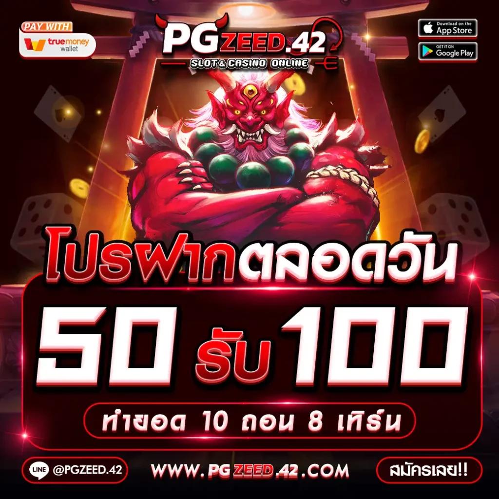 เว็บ4x4 mega เว็บตรงสล็อต คาสิโนใหญ่ โบนัสเต็มที่ 2024