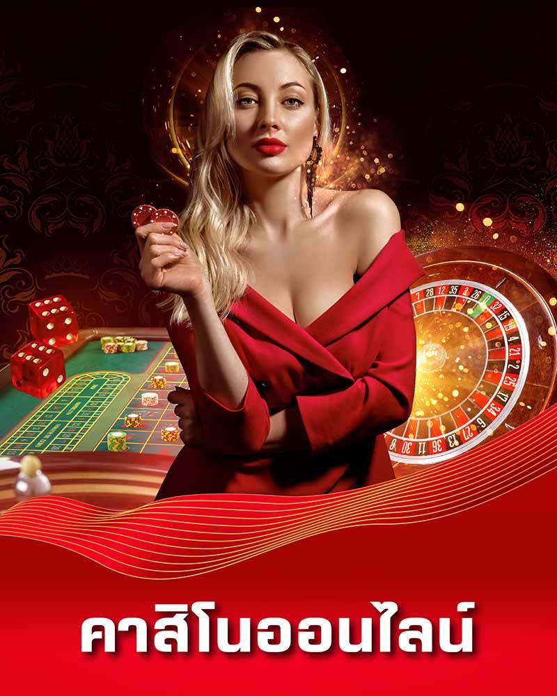 เว็บ888 คาสิโนออนไลน์ครบวงจร พร้อมโปรโมชั่นสุดฮิตในไทย