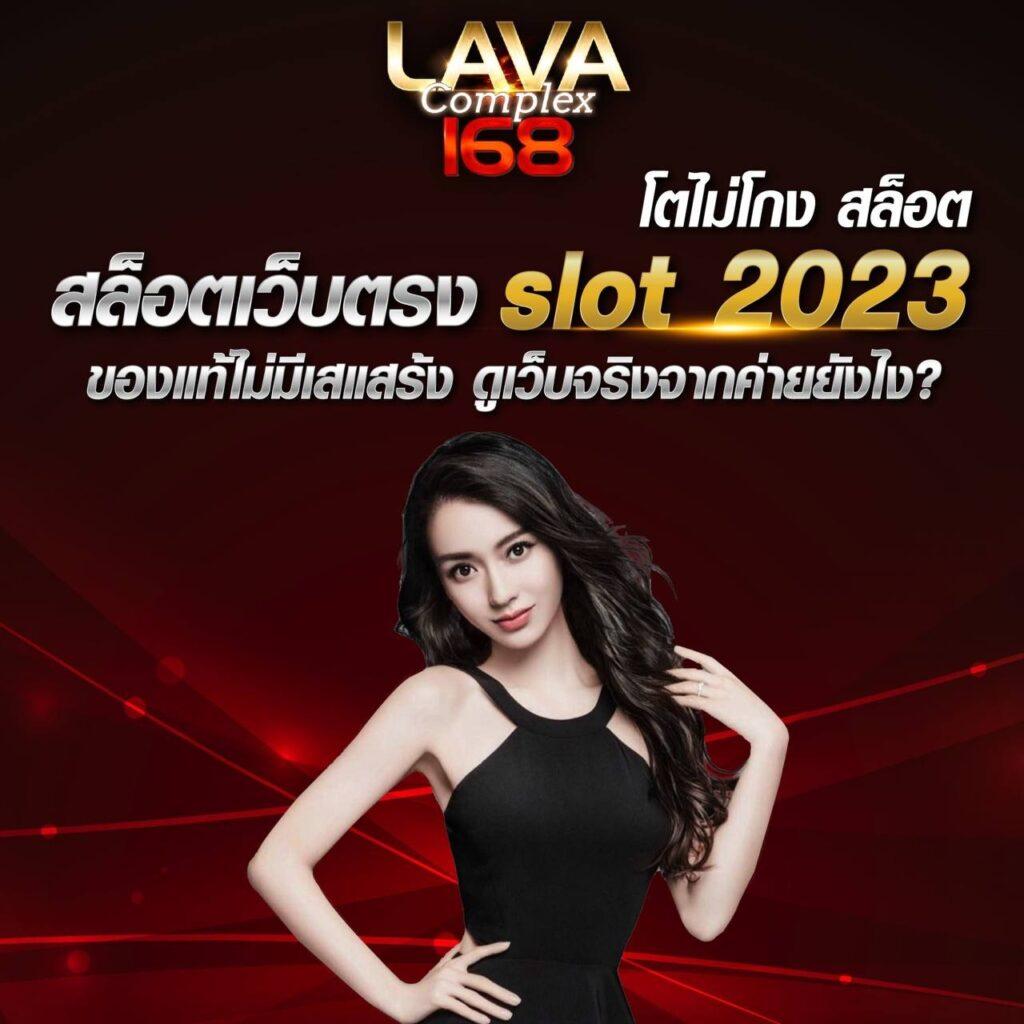 เว็บ lotto vip คาสิโนครบวงจร ระบบทันสมัย เล่นง่าย เงินชัวร์ในไทย
