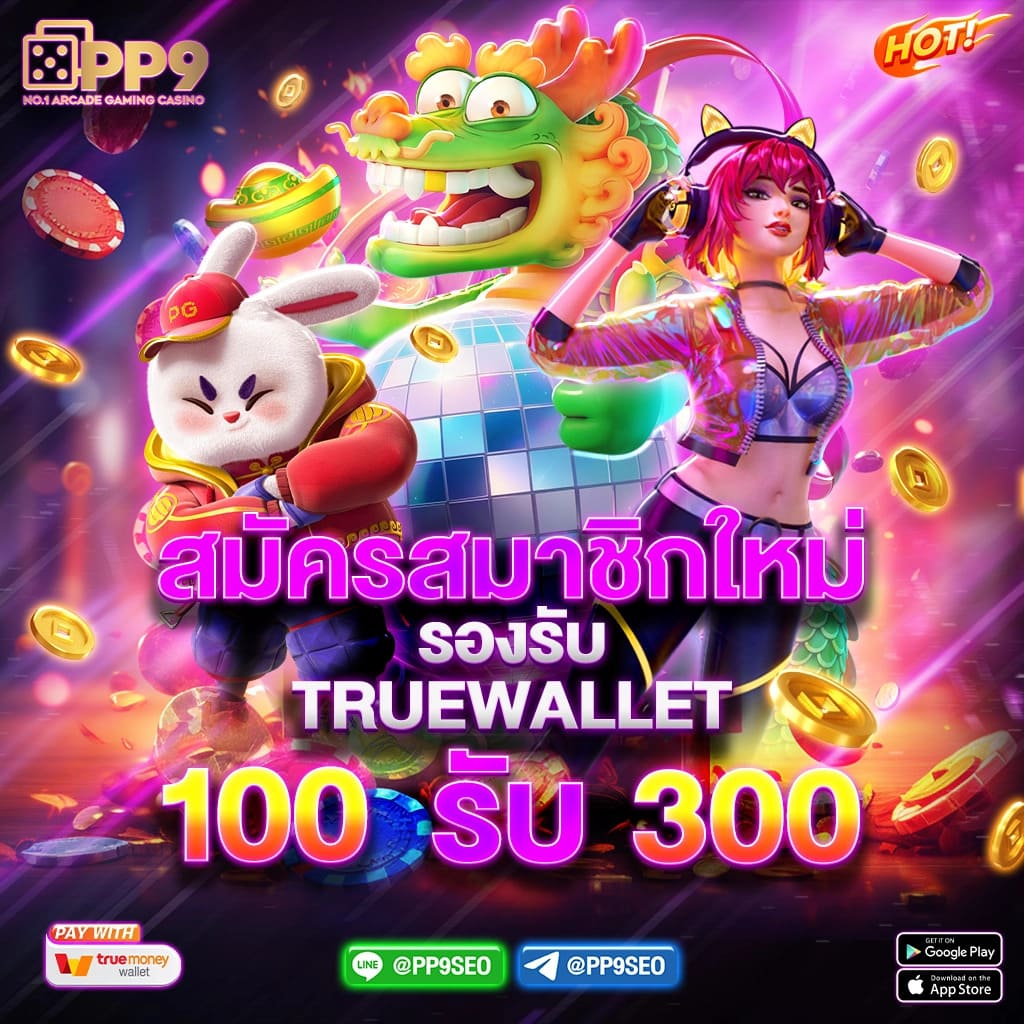เว็บ สล็อต 10 รับ 100 ฝากง่าย ถอนไว ระบบดีที่สุดในไทย