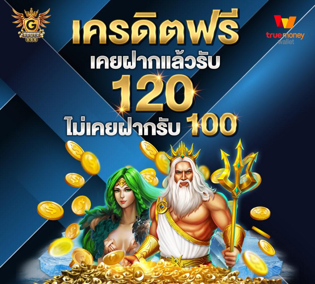 เว็บ สล็อต 888 คาสิโนครบวงจร ใหม่ล่าสุด พร้อมโบนัสสุดคุ้ม