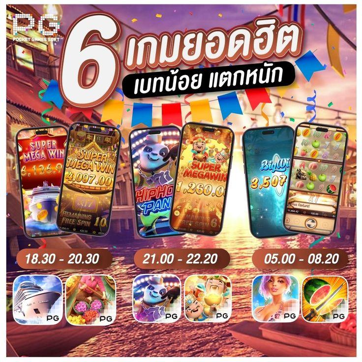 เว็บตรง slot pg มั่นคง ปลอดภัย ระบบทันสมัย สมัครฟรี ไม่มีขั้นต่ำ