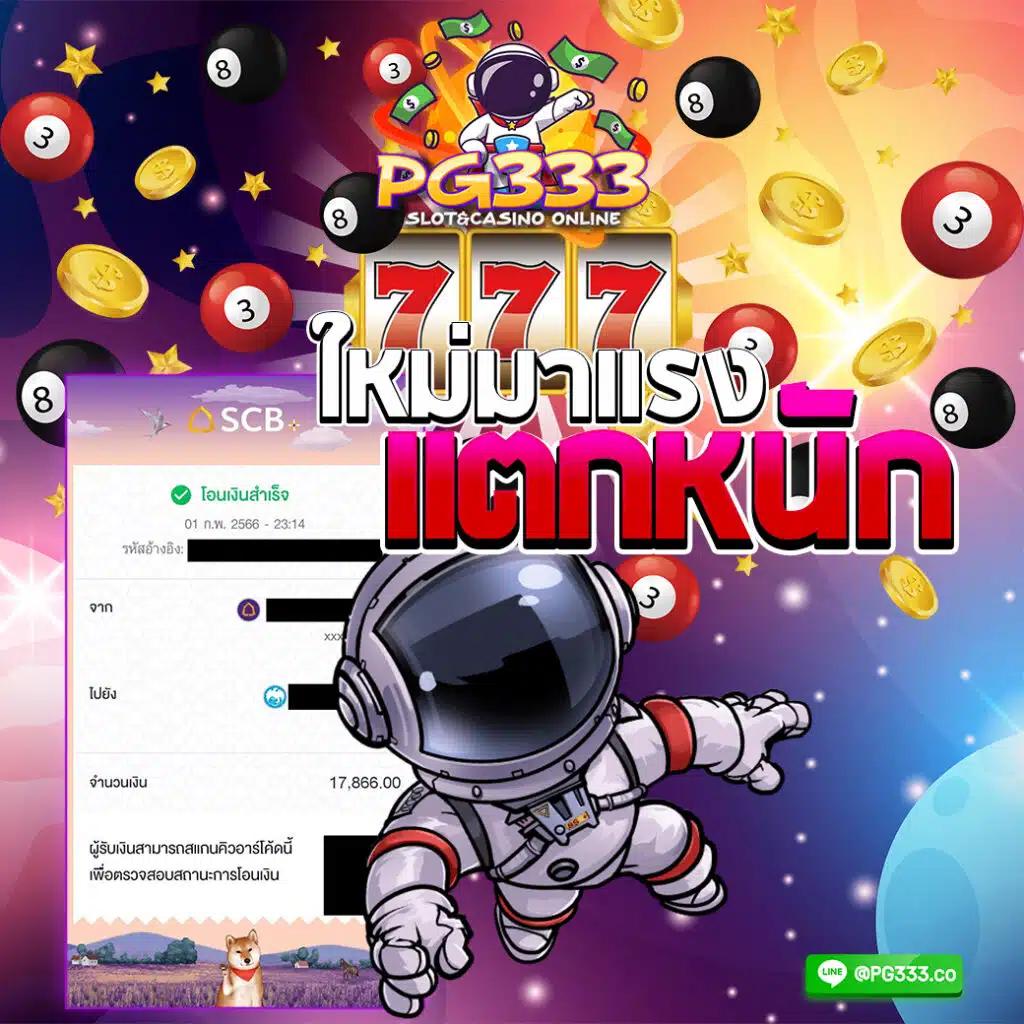 เว็บตรง สล็อต ฝากถอน ไม่มี ขั้นต่ำ 1 บาทก็ ถอนได้ วอ เลท 2023