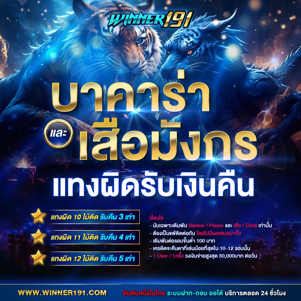 เว็บตรงสิงคโปร์แท้ เล่นง่ายปลอดภัย มาตรฐานสุดฮิตที่สุดในไทย