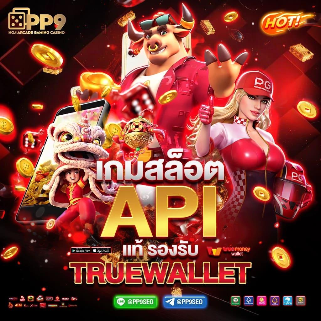 เว็บตรงอันดับ 1 รวมเกมใหม่ล่าสุด สนุกสุดมันส์ทุกวัน