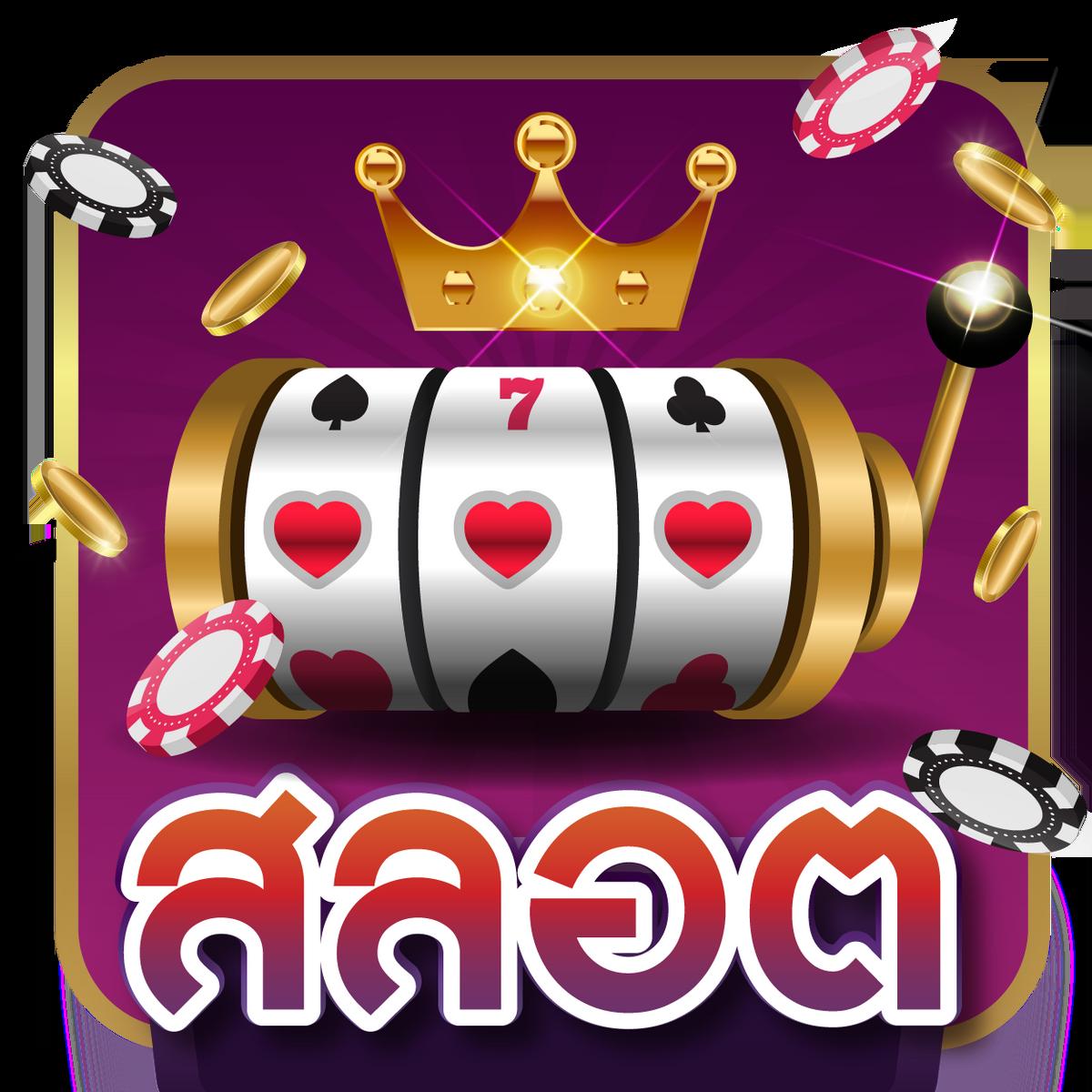 เว็บทดลองpg คาสิโนออนไลน์ครบจบ ปลอดภัยสุดยอดแห่งการเดิมพัน