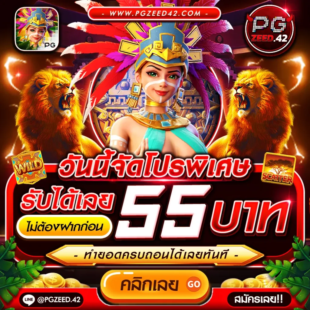 เว็บพนันบอล ถูกกฎหมาย ทดลองเล่นฟรี จ่ายจริง มั่นคง 24 ชม