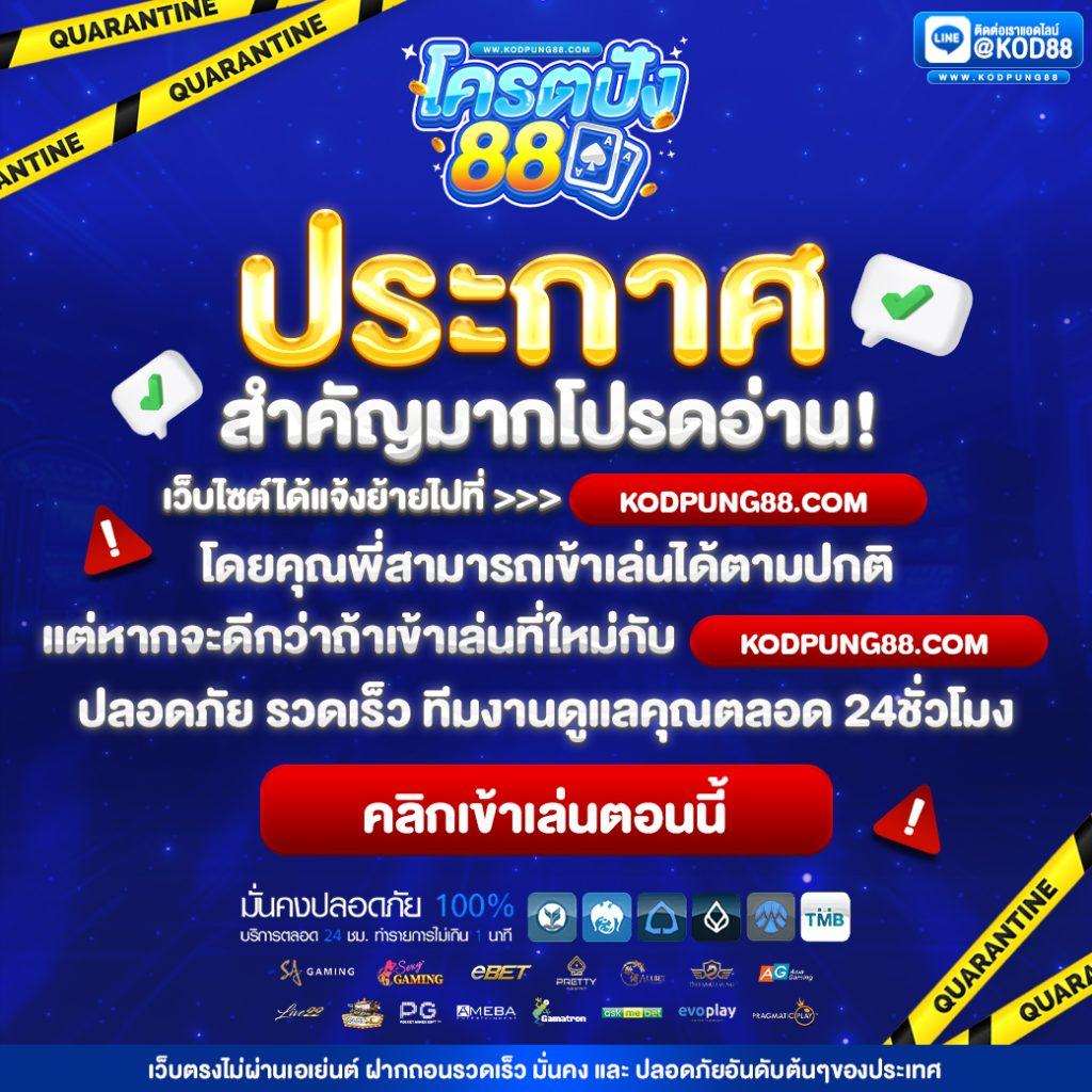 เว็บยักษ์ คาสิโนออนไลน์ยอดนิยม เว็บตรง ไม่ผ่านเอเย่นต์ 2024