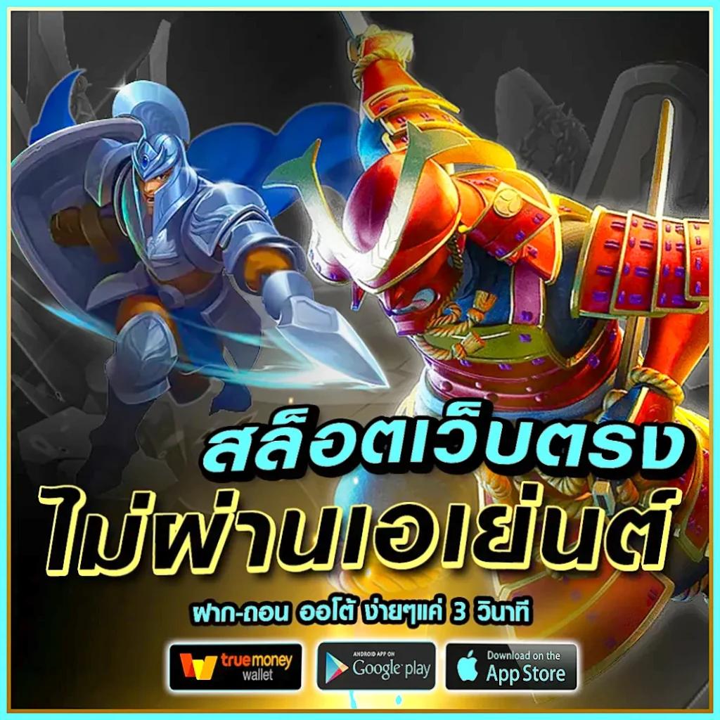 เว็บสล็อต PG Slot 77 เล่นฟรี ฝากถอนง่ายไม่มีขั้นต่ำ เกมครบวงจร