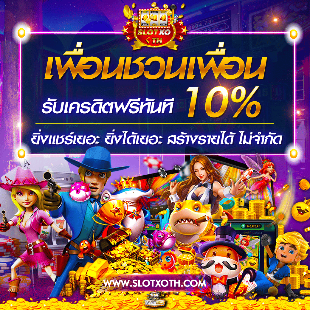 เว็บสล็อต PG Slot Mega โปรโมชั่นจัดเต็ม เล่นง่ายจ่ายจริงเต็มอัตรา