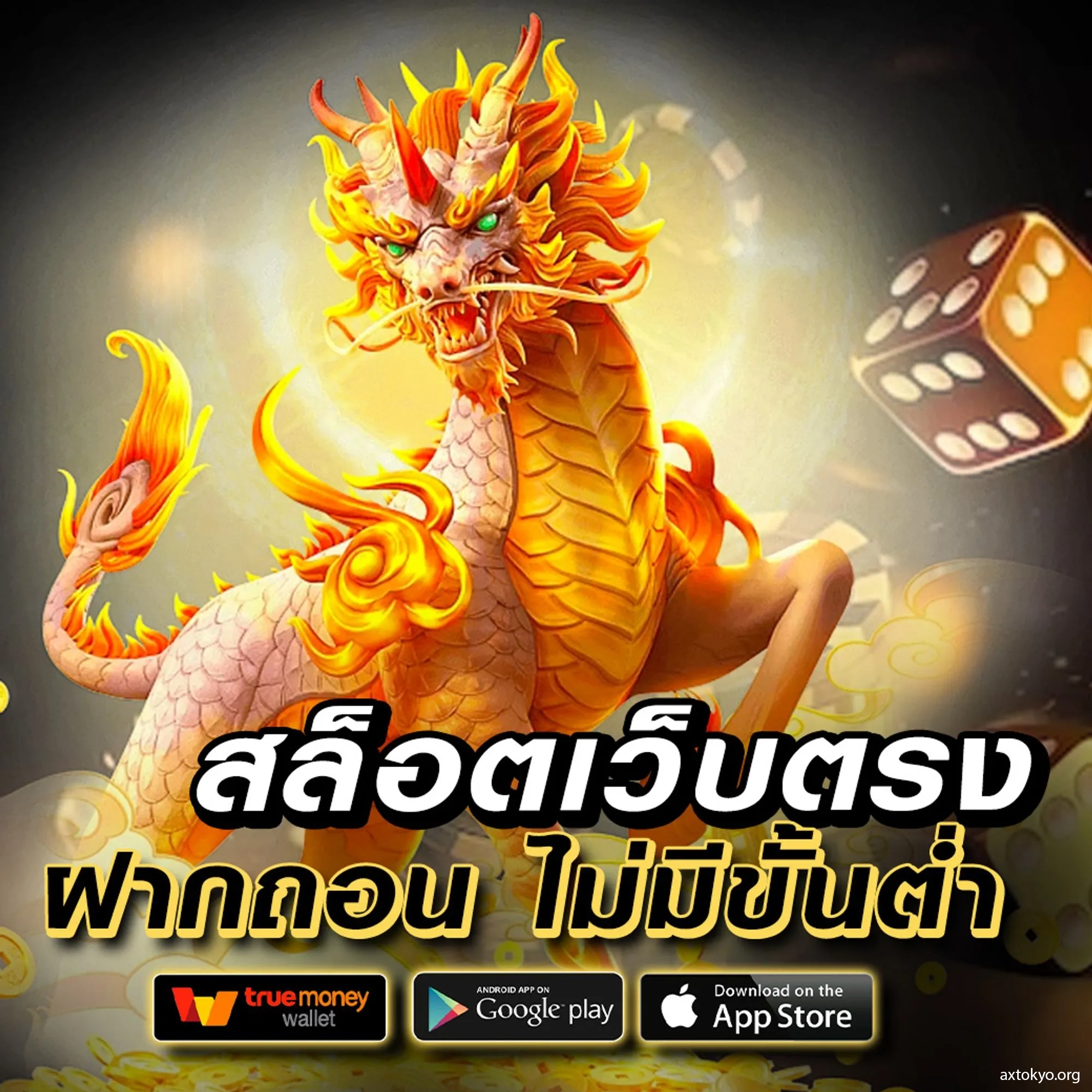 เว็บสล็อต วอ เลท พร้อมเกมทันสมัย ระบบออโต้ในไทย 2024
