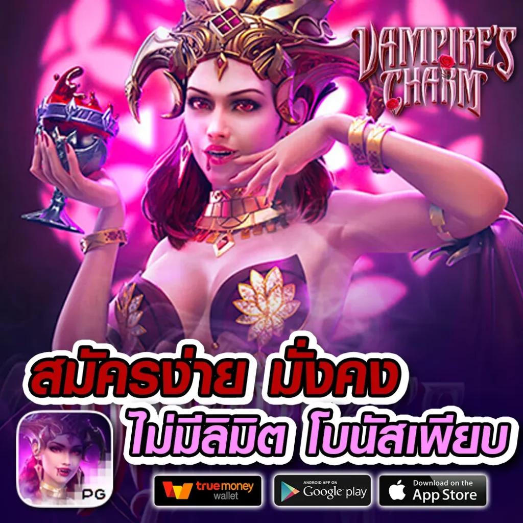 เว็บสล็อตฝากถอนวอเลท ระบบออโต้ จัดโปรแรงสุด พร้อมความสนุกเต็มอิ่ม