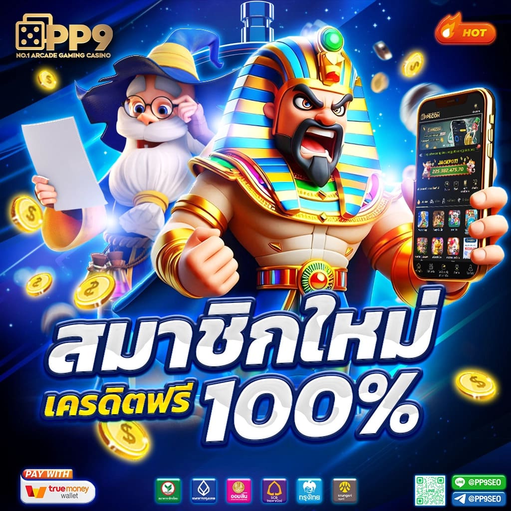 เว็บสล็อตอันดับ 1 ของโลก แจกโบนัสฟรี ทดลองเล่นได้ทันที