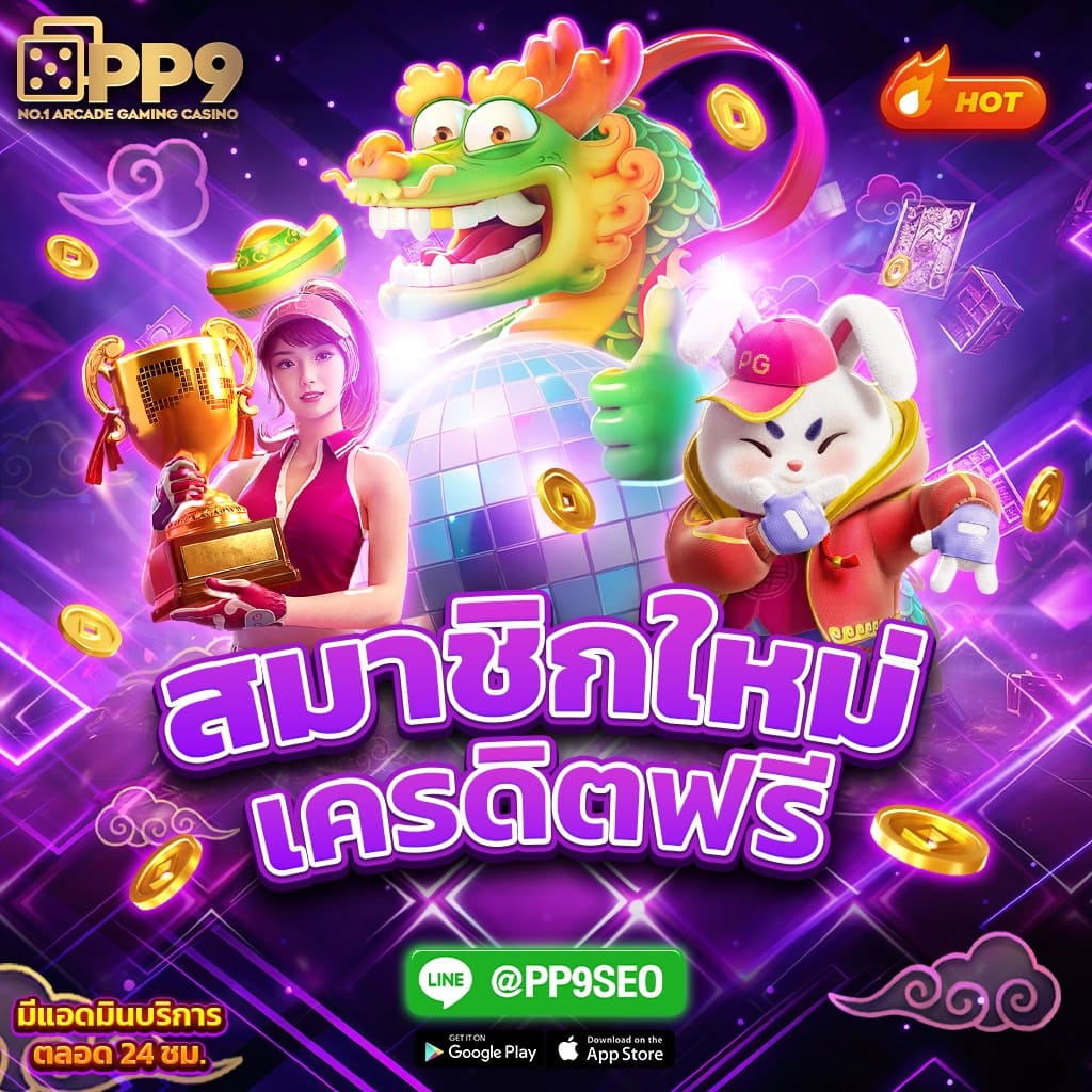 เว็บสล็อตเว็บตรงค่ายใหญ่ รับโบนัสทันที สล็อตใหม่ล่าสุดไม่ผ่านเอเย่น
