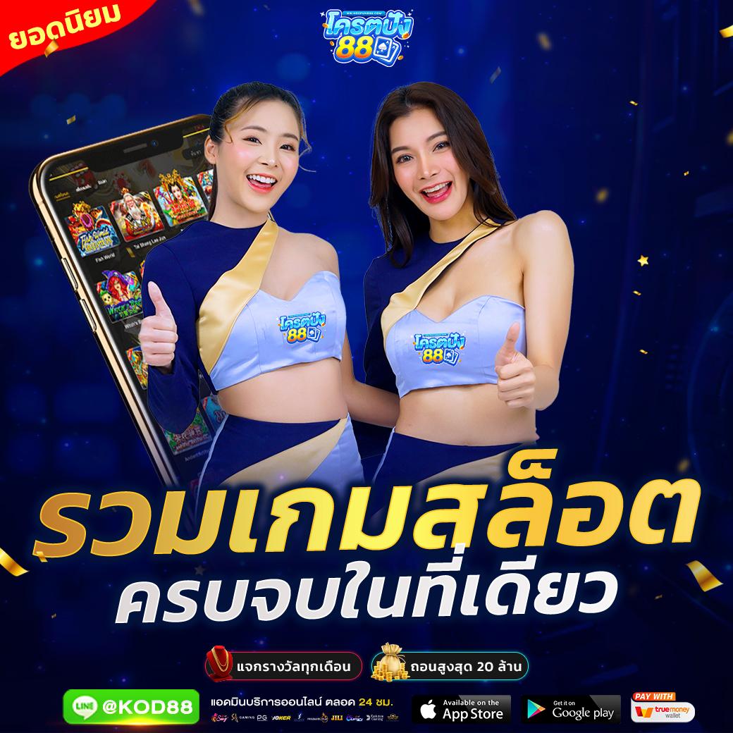เว็บสล็อตใหม่ล่าสุด2023 สมัครง่าย จ่ายเต็ม เล่นได้ทุกค่ายสบายใจ