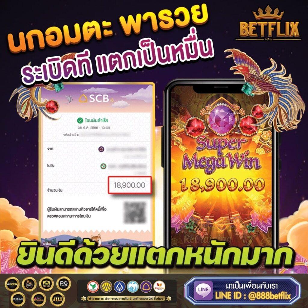 เวปยู คาสิโนออนไลน์อันดับหนึ่ง พร้อมโปรโมชั่นสุดคุ้ม สมัครเลย