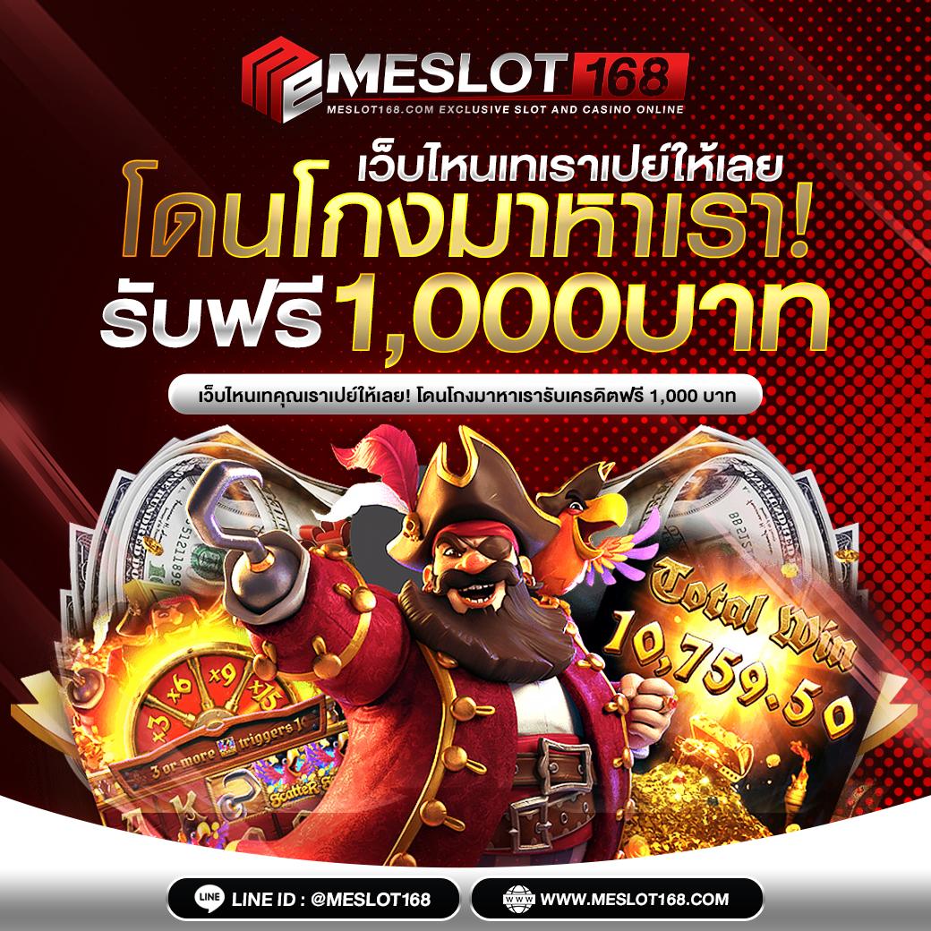 เวปเศรษฐี คาสิโนออนไลน์มั่นคง บริการครบวงจร พร้อมโปรโมชั่นสุดคุ้ม
