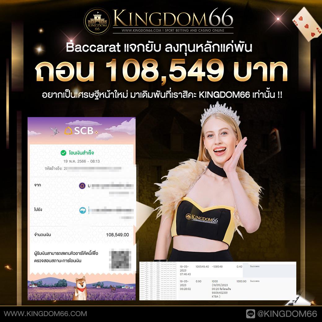 เวปโชค คาสิโนอันดับหนึ่ง รวมทุกเกมทำเงินง่ายที่สุดในไทย
