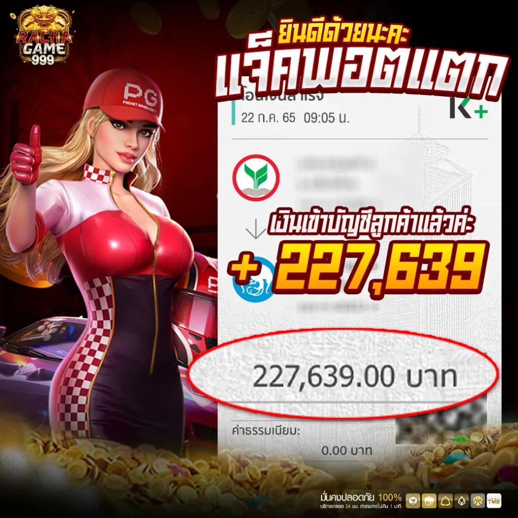เอมิ ฟู คาสิโนยอดนิยม ระบบทันสมัย บริการครบวงจรสนุกสุดมันส์