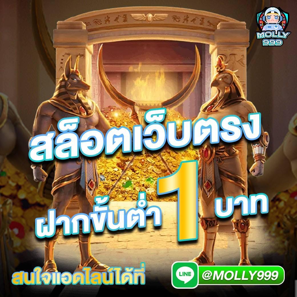 แจกฟรีเครดิต พร้อมโปรโมชั่นสุดฮิตในคาสิโนออนไลน์อันดับ 1 ของไทย