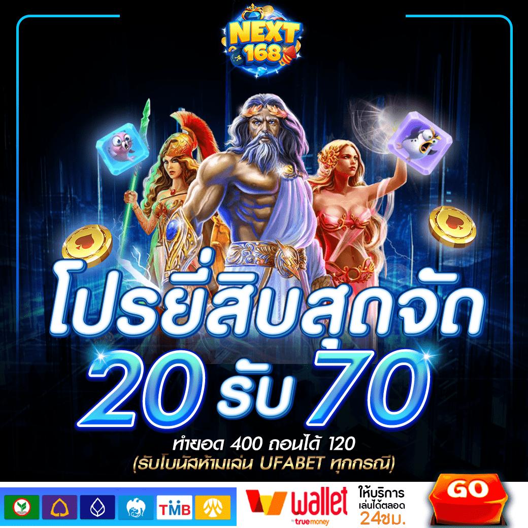แจกเครดิตฟรี 100 ไม่ต้องฝาก ไม่ต้องแชร์ ล่าสุด 2024 เล่นง่าย จ่ายจริง