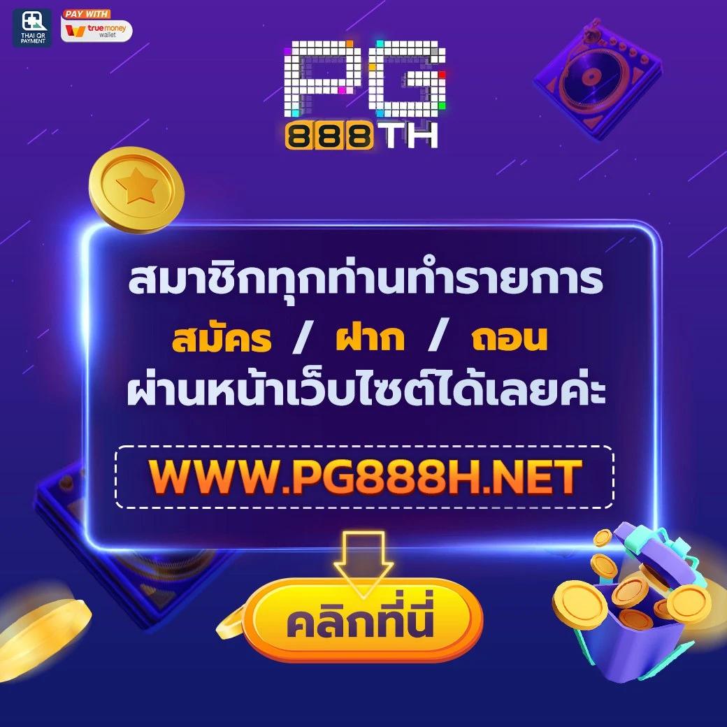 แจกเครดิตฟรีสล็อต สมัครวันนี้ รับโบนัสทันทีในเกมสุดฮิต