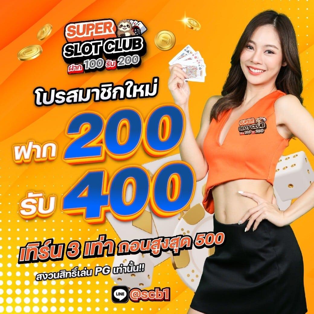 แจกโค้ดแมพตีบอล คาสิโนออนไลน์เด็ด สมัครรับโบนัสฟรีทันที