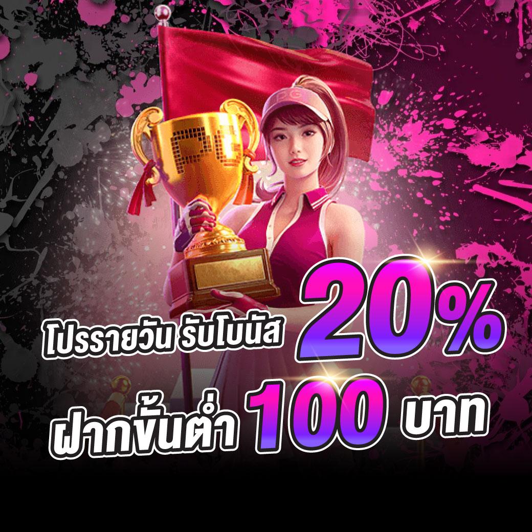 แตกง่าย ระบบทันสมัย ผลบอลสดgool มีโปรโมชั่นสุดคุ้มทุกวัน