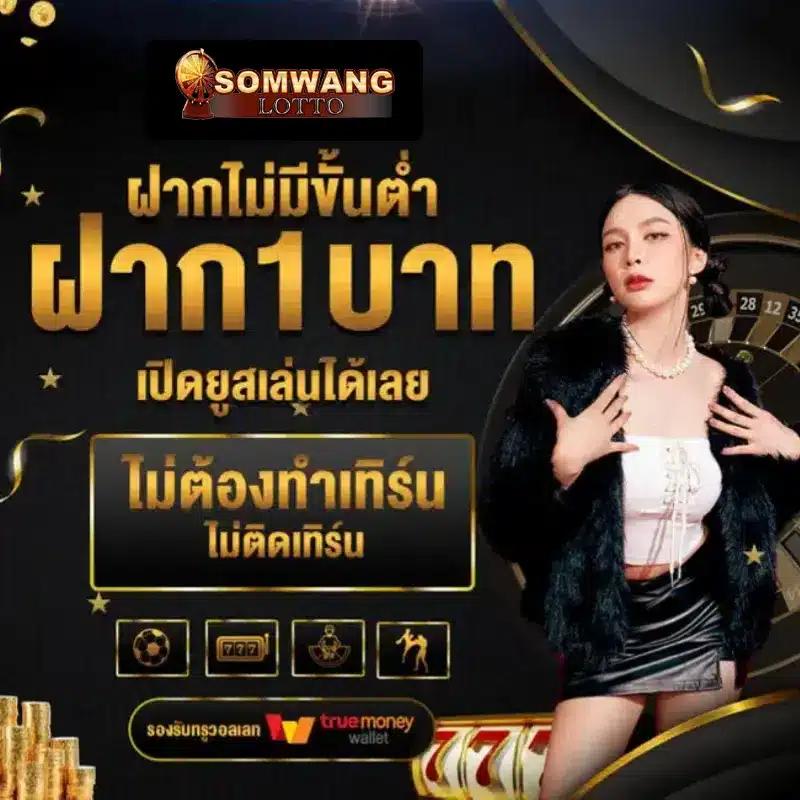 แทงบอลออนไลน์ดีที่สุด จัดเต็มที่ ตารางบอลทีเด็ดออนไลน์