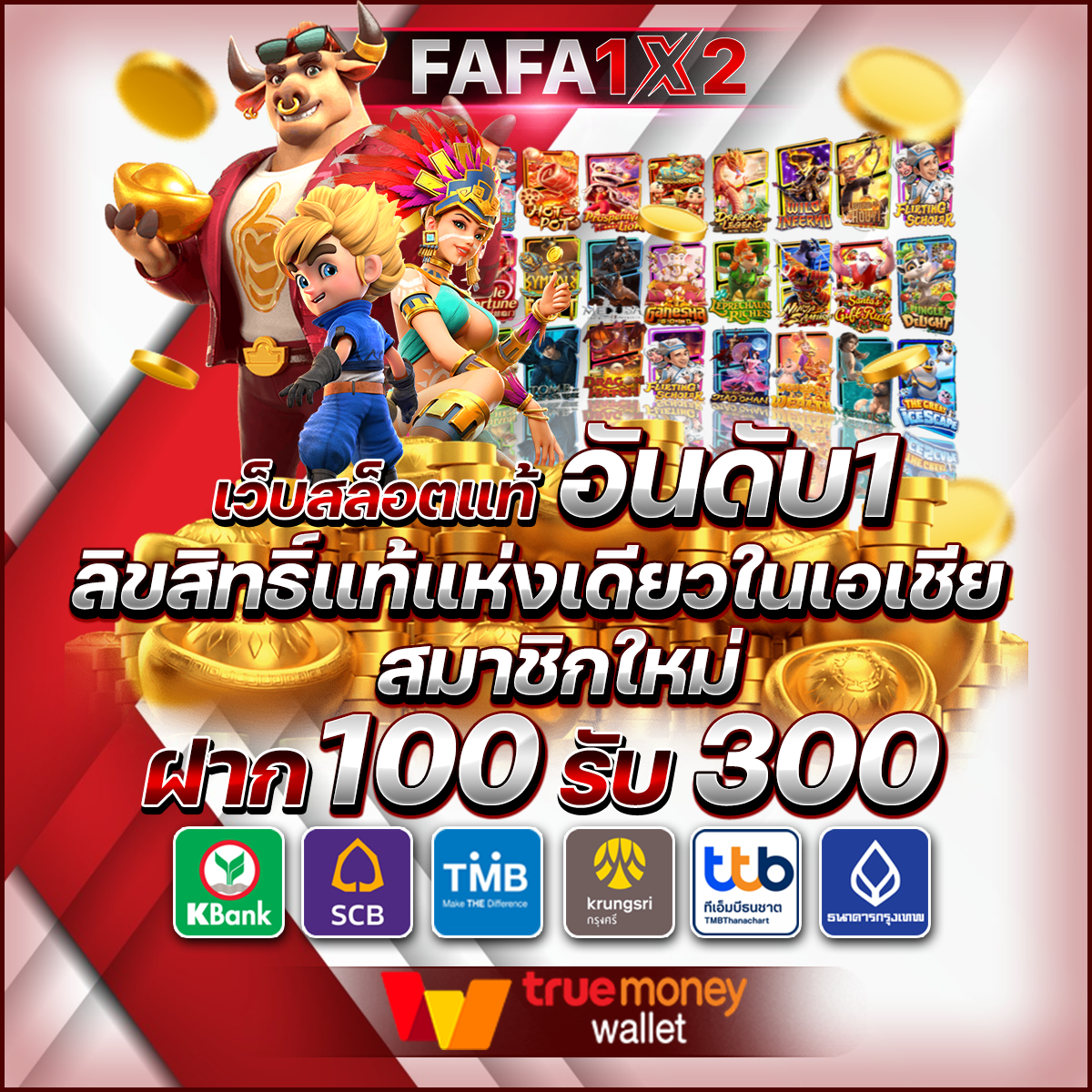 แบรนด์คาสิโนออนไลน์ ผลบอลสดmobi ระบบใหม่ล่าสุด เดิมพันง่าย มั่นคง