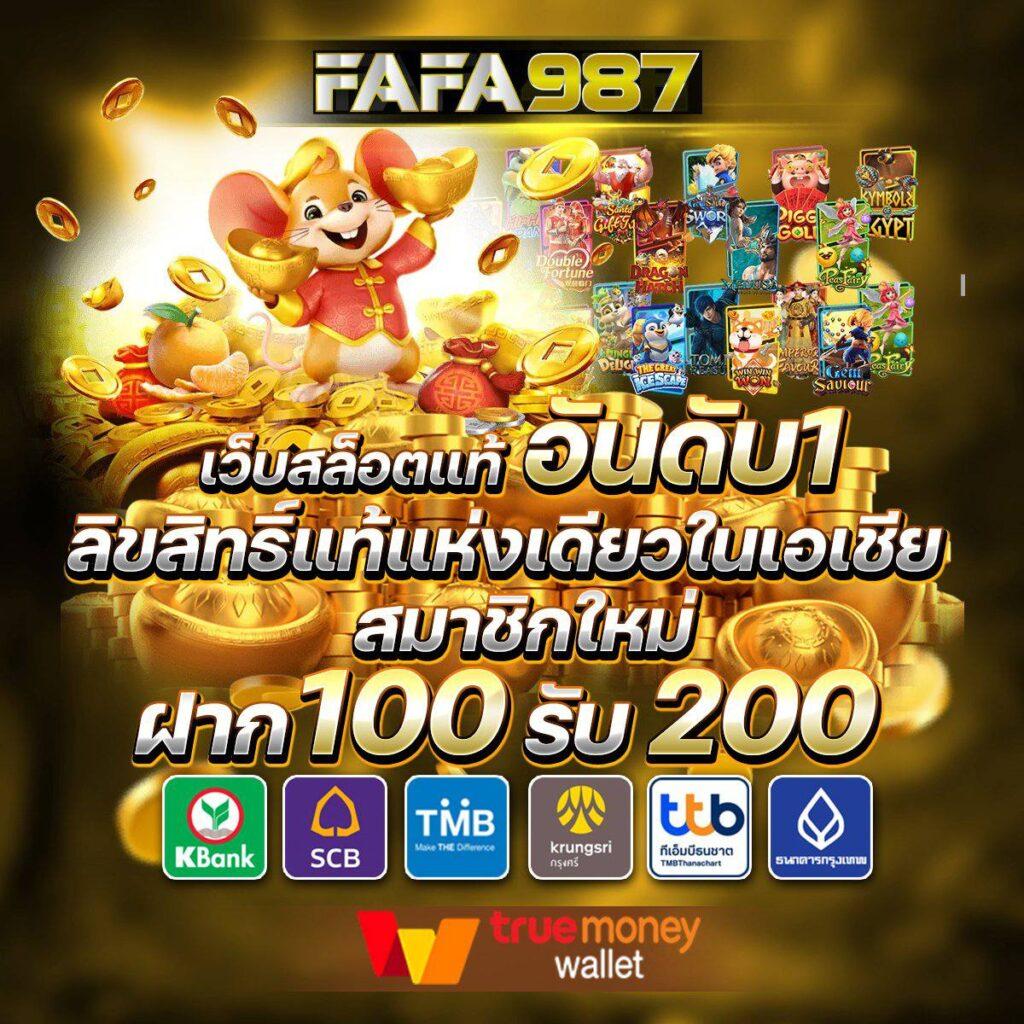 แพนด้า555 คาสิโนออนไลน์มาแรง รวมเกมสล็อตชั้นนำ 2024