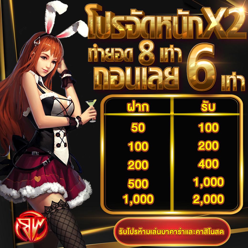 แรนด้อมเลข คาสิโนแนวใหม่ โปรโมชั่นพิเศษ สมัครง่ายไม่มีขั้นต่ำ