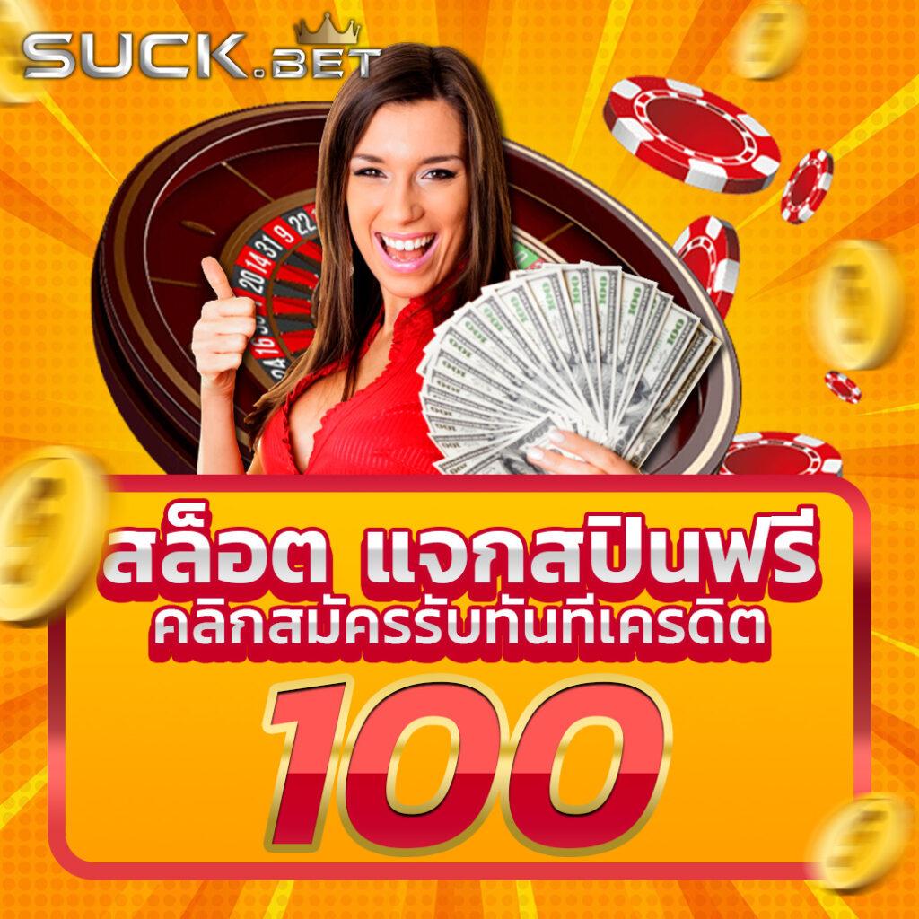 แอปคาสิโน ผลบอลสดตอง888 เล่นง่าย จ่ายจริง ไม่มีโกง