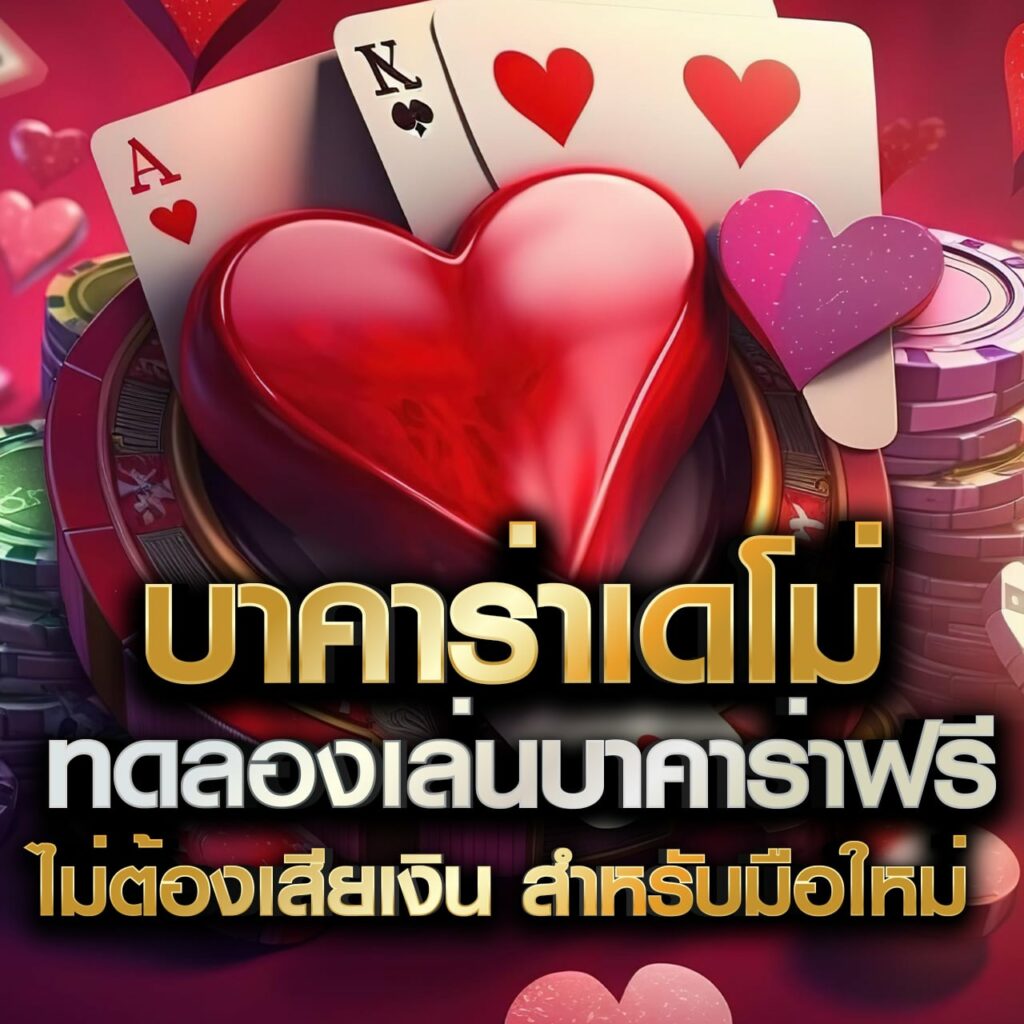 โค้ดเบสบอล คาสิโนออนไลน์ชั้นนำ ระบบทันสมัย สมัครง่าย ทำเงินเร็ว