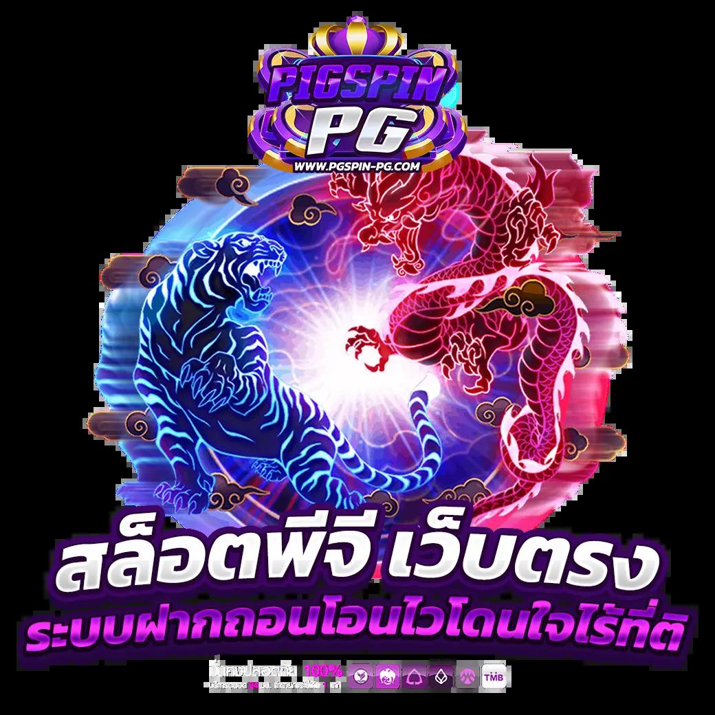 โปรแกรมบอล 888 เว็บเดิมพันยอดนิยม ครองใจนักพนันไทย