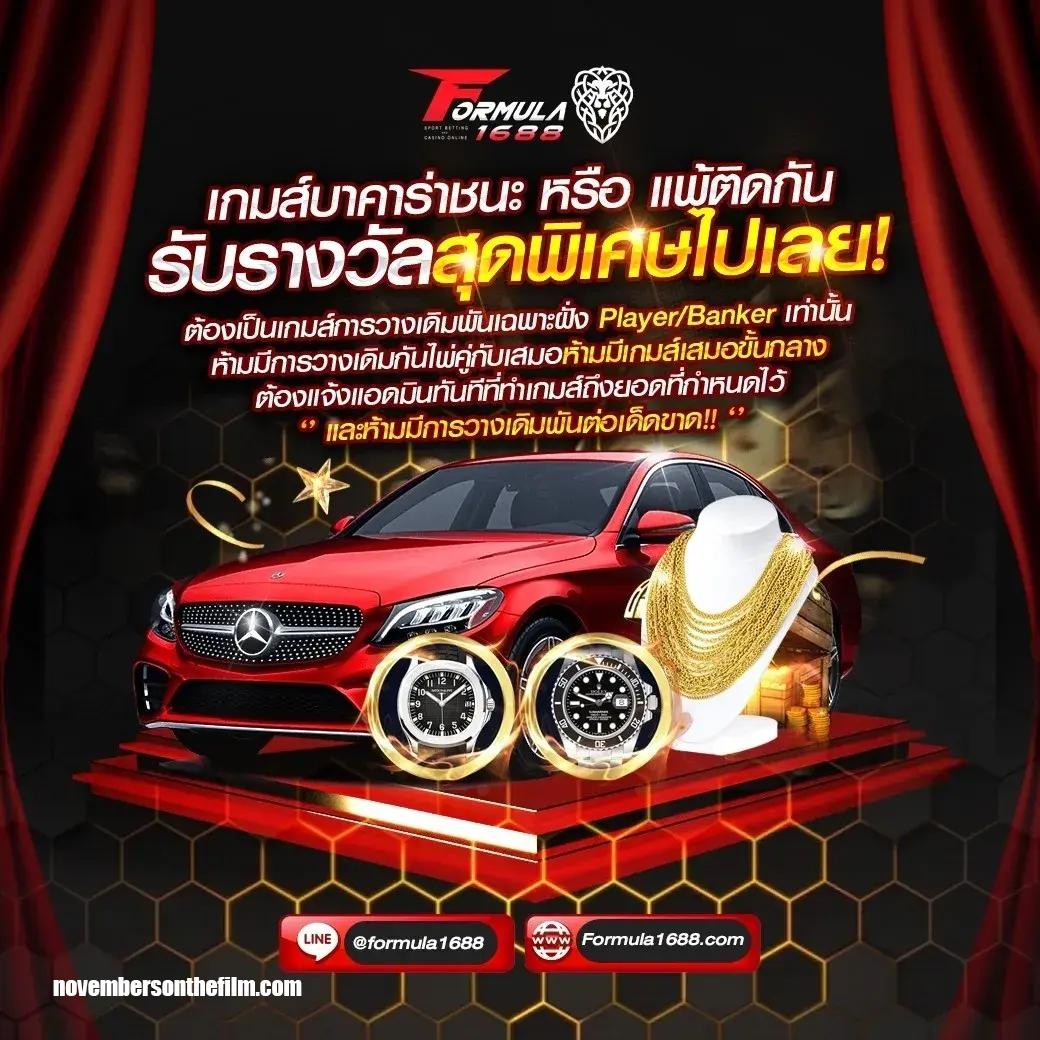 โปรแกรมบอลราคาบอลวันนี้ แจกวิเคราะห์และข้อมูลอัปเดตสดล่าสุด