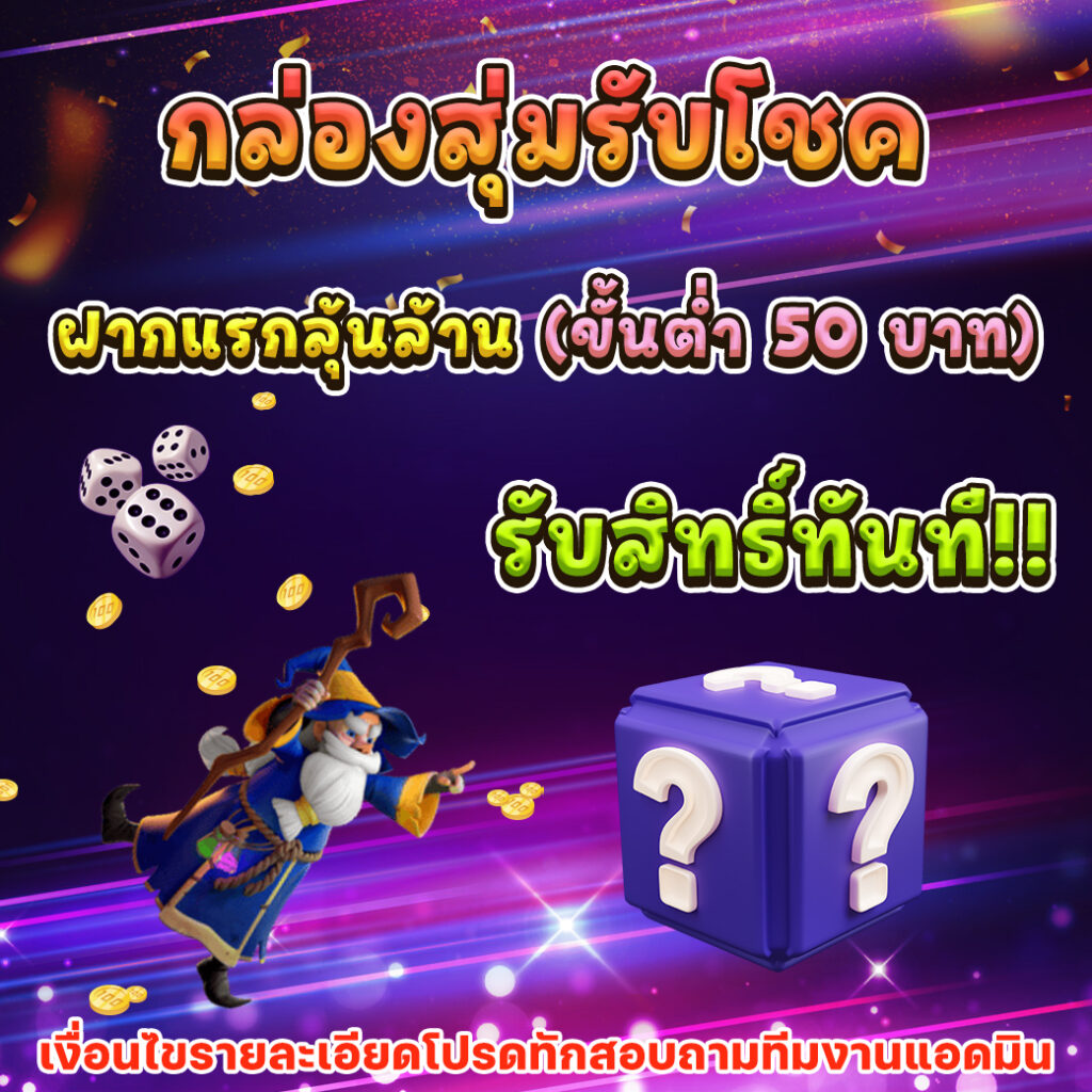 โปรแกรมบ้านบอล คาสิโนสด ระบบทันสมัย เดิมพันสะดวก ได้เงินจริง