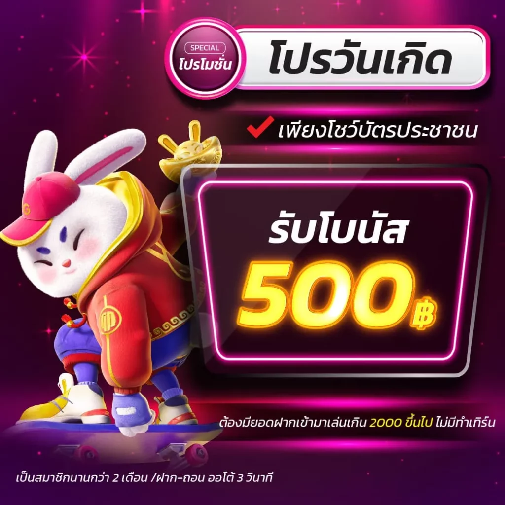 ไก่ตันเผ่า v4 เว็บตรงเครดิตฟรี 0 บาท รวมเกมมันส์แน่น
