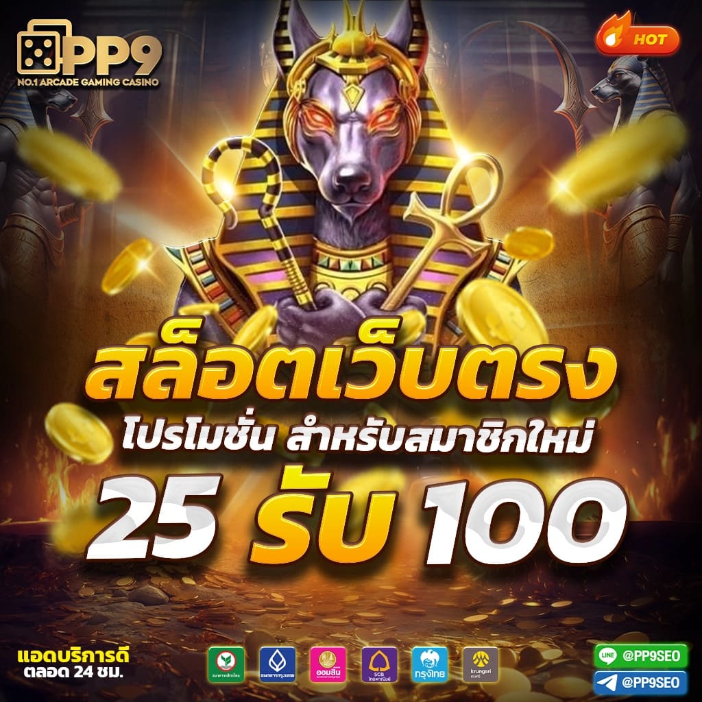 ไทยสล็อต คาสิโนอันดับหนึ่ง เกมใหม่ล่าสุด แรงที่สุดในไทย