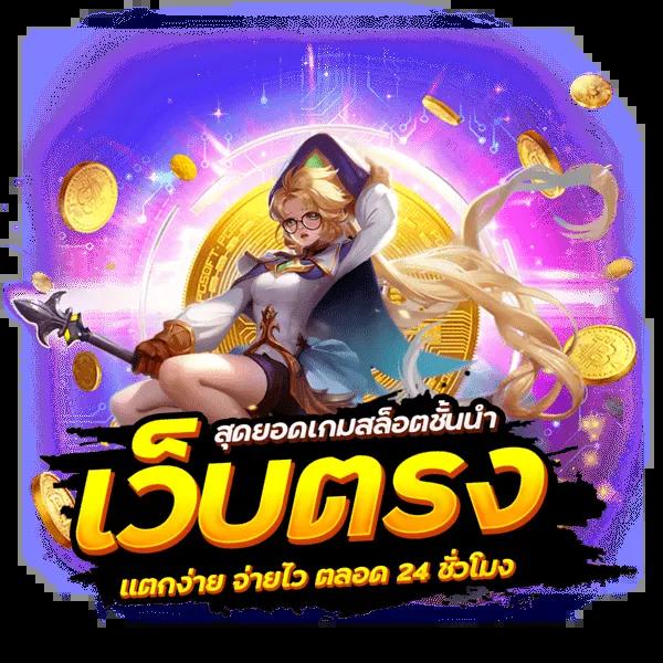 ไฮคิวซุปเปอร์โกลด์ คาสิโนออนไลน์อันดับหนึ่ง มอบโปรโมชั่นเด็ดทุกวัน